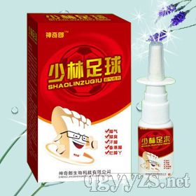 少林足球腳氣噴劑