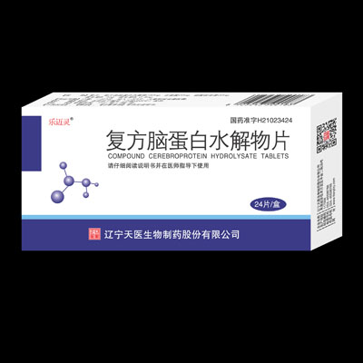 復(fù)方腦蛋白水解物片