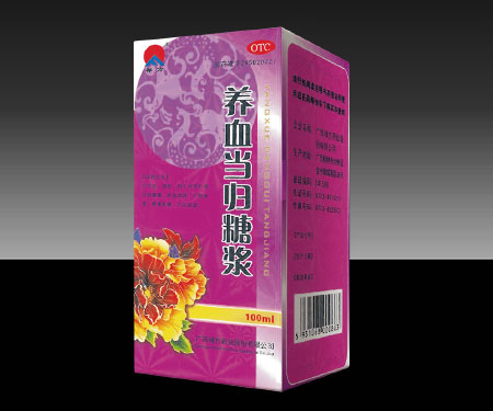 養(yǎng)血當(dāng)歸糖漿