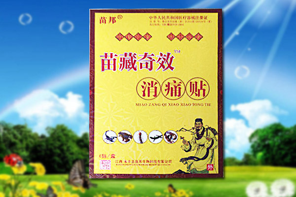 苗藏奇效筋骨消痛貼