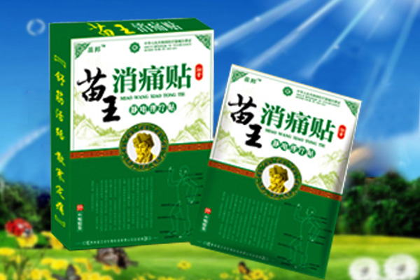 苗王消痛貼
