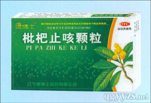 枇杷止咳顆粒