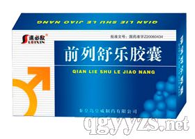 “速必欣”前列舒樂膠囊(45粒)