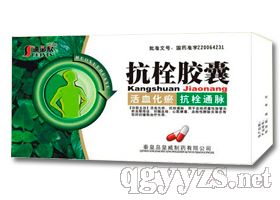 “速必欣”抗栓膠囊