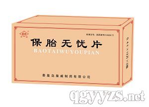 “皇威”保胎無憂片(24片)