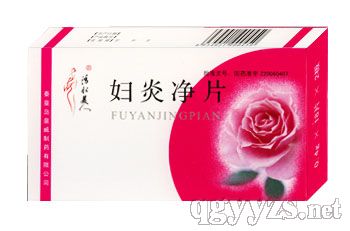 “清水美人”婦炎凈片