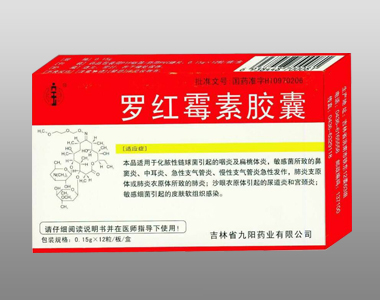 羅紅霉素膠囊