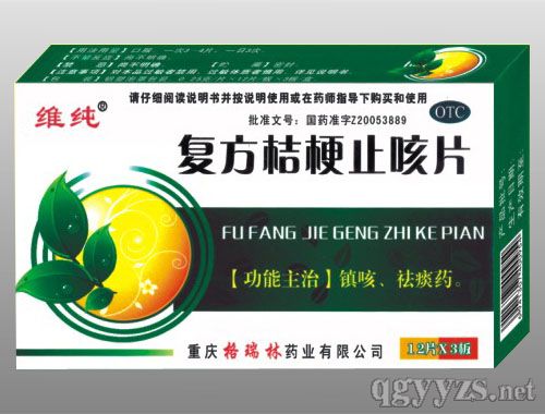 復(fù)方桔梗止咳片