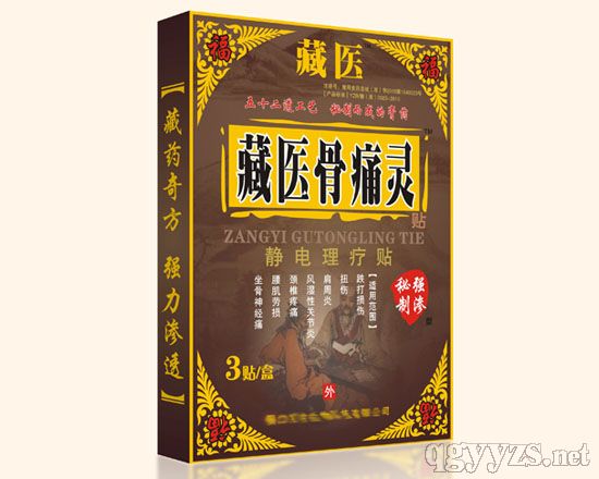 藏醫(yī)骨痛靈