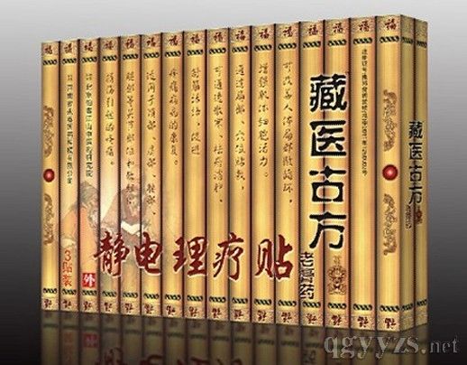 老膏藥?kù)o電理療貼