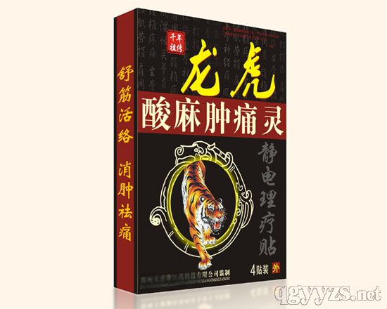 龍虎酸麻腫痛靈