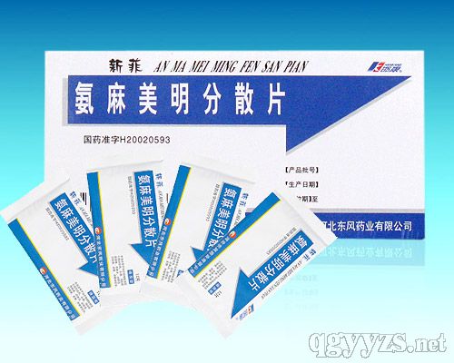 氨麻美明分散片