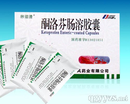 酮洛芬腸溶膠囊