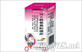 淘?xún)簩帯獙?duì)乙酰氨基酚糖漿