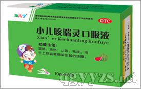 淘?xún)簩帯嚎却`口服液