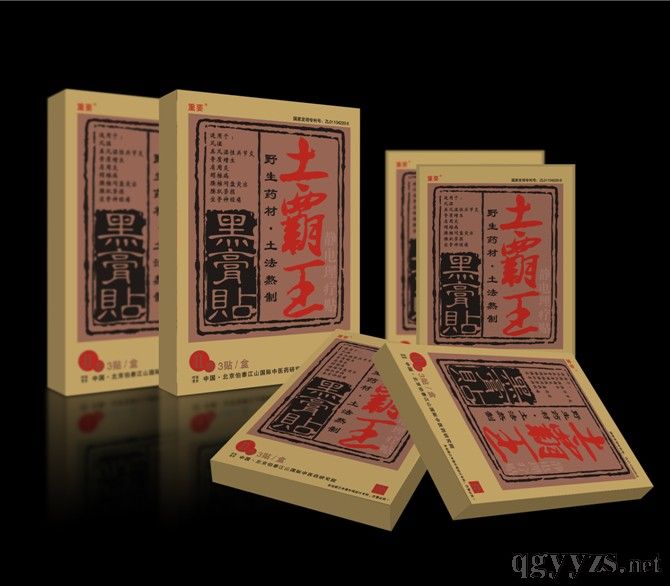 土霸王黑膏貼
