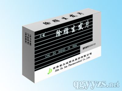 除脂生發(fā)片