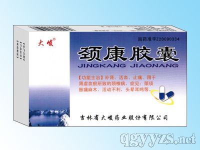 頸康膠囊