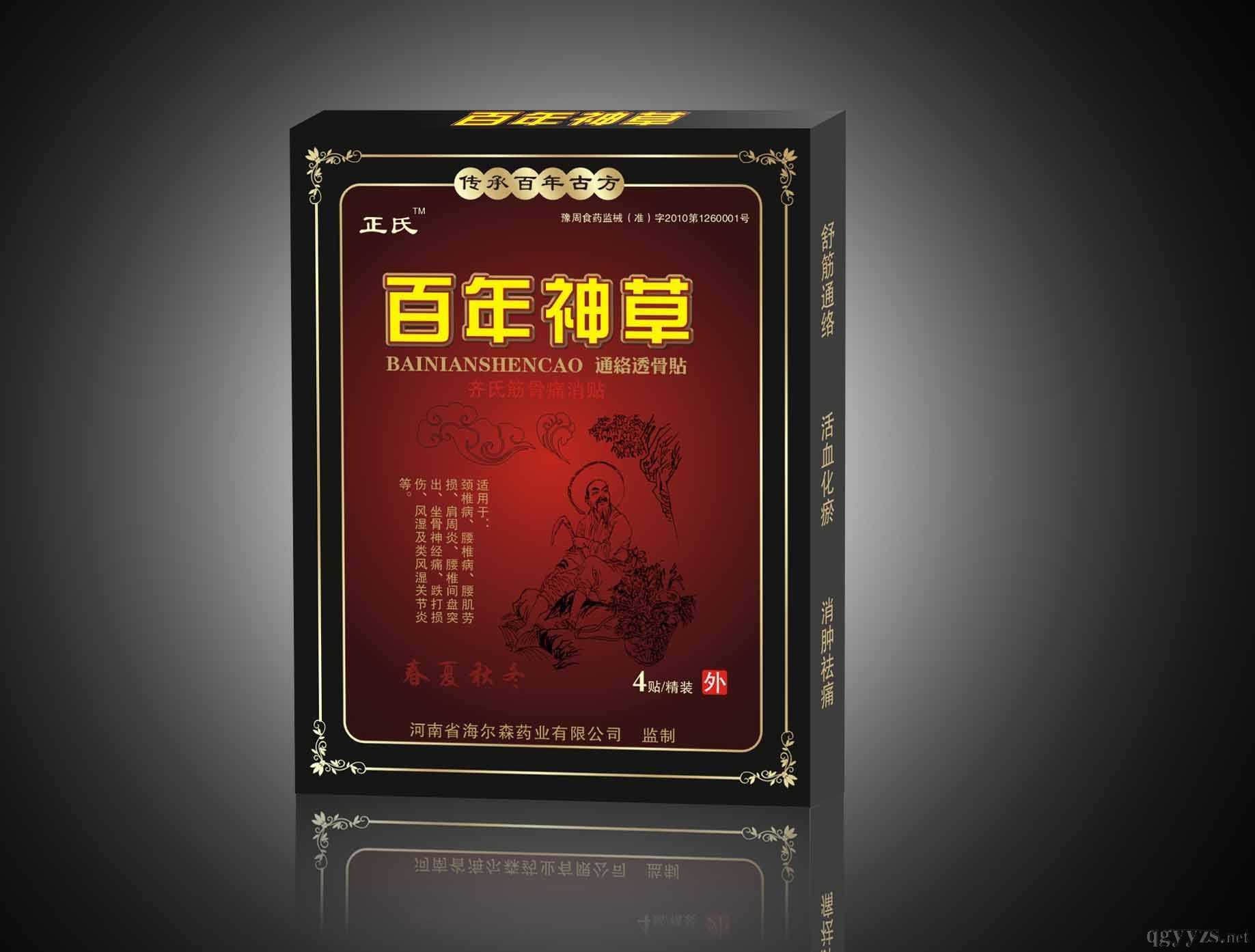 百年神草通絡(luò)透骨貼