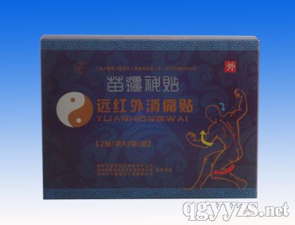 苗疆神貼遠(yuǎn)紅外消痛貼