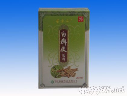 苗鄉(xiāng)人白癬皮噴劑