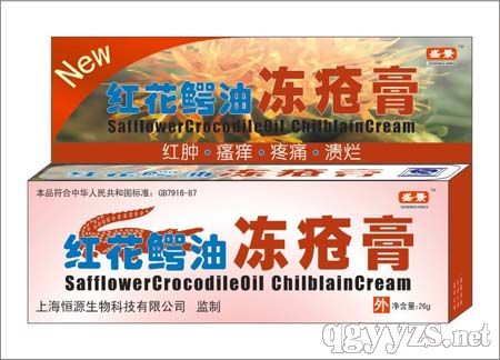 紅花鱷油凍瘡膏