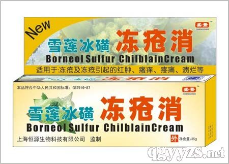 雪蓮冰磺凍瘡消