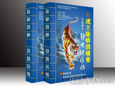虎王除痹消痛膏(骨質(zhì)增生)