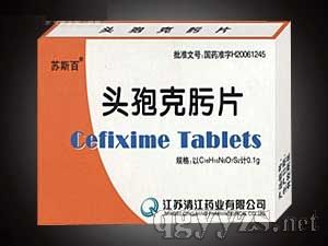 頭孢克肟片(6粒裝)抗生素消炎