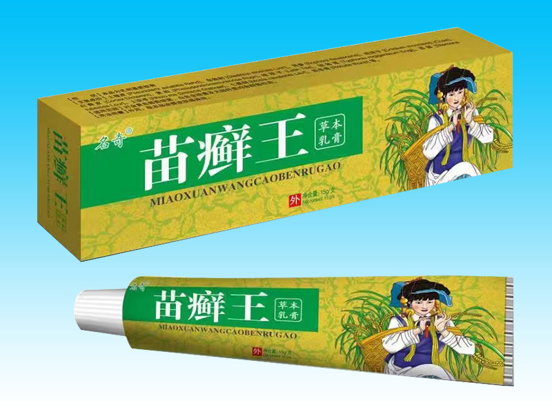 苗癬王草本乳膏