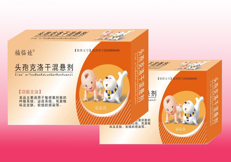 福臨娃-小兒頭孢克洛干混懸劑