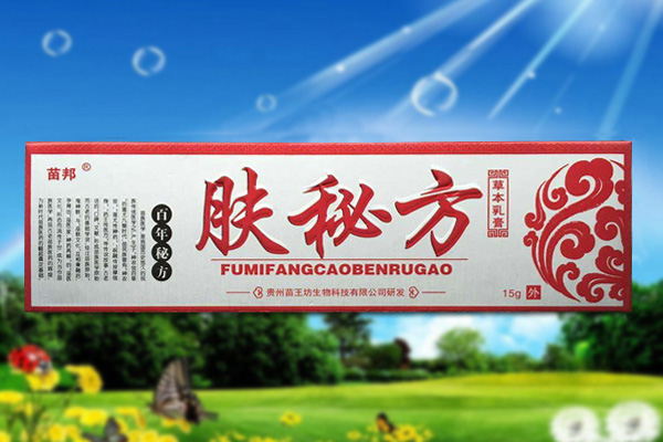 膚秘方草本乳膏