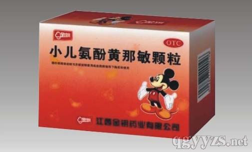 小兒氨酚黃那敏顆粒