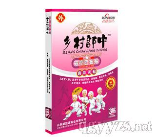 鄉(xiāng)村郎中肩周炎磁療巴布貼