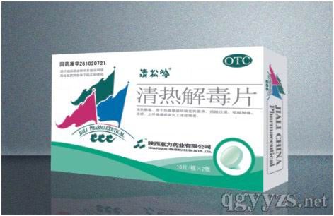 清熱解毒片