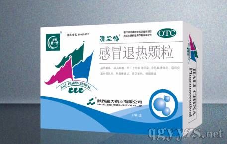 感冒退熱顆粒