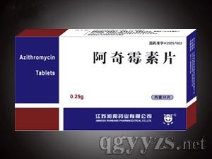 阿奇霉素分散片