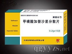 甲磺酸加替沙星分散片