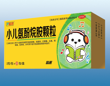 小兒氨酚烷胺顆粒