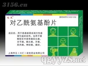 對乙酰氨基酚片24片