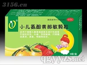 小兒氨酚黃那敏顆粒