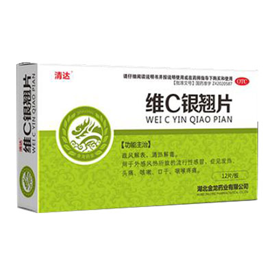 維C銀翹片(盒裝)