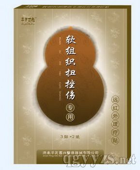 遠(yuǎn)紅外理療貼-軟組織扭挫傷貼6貼裝