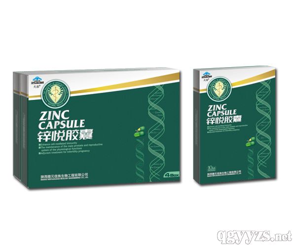 鋅悅膠囊