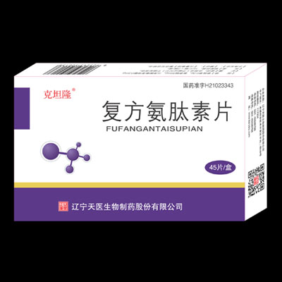 復(fù)方氨肽素片