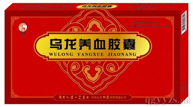 烏龍養(yǎng)血膠囊