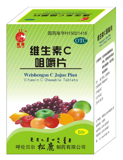 維生素C咀嚼片(50片)