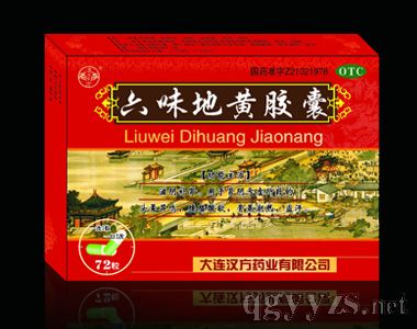 六味地黃膠囊72粒