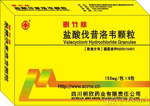 鹽酸伐昔洛韋顆粒