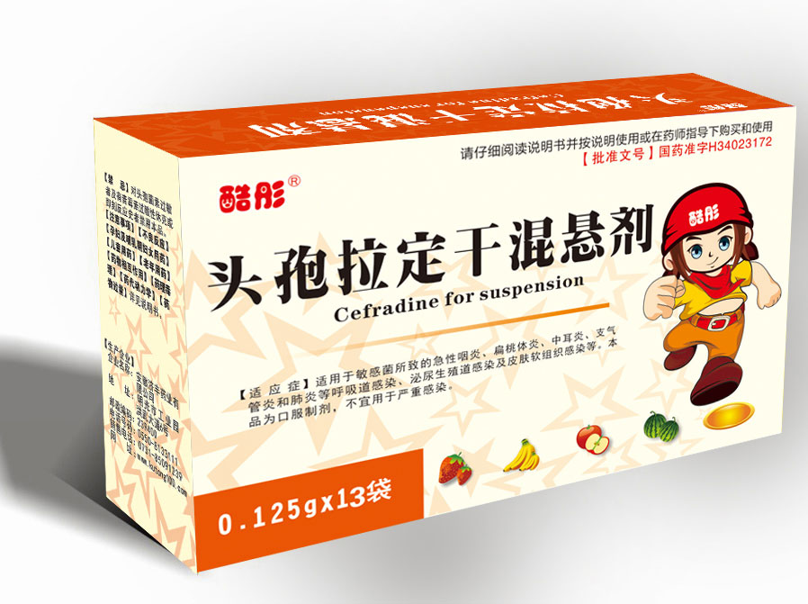 頭孢拉定干混懸劑